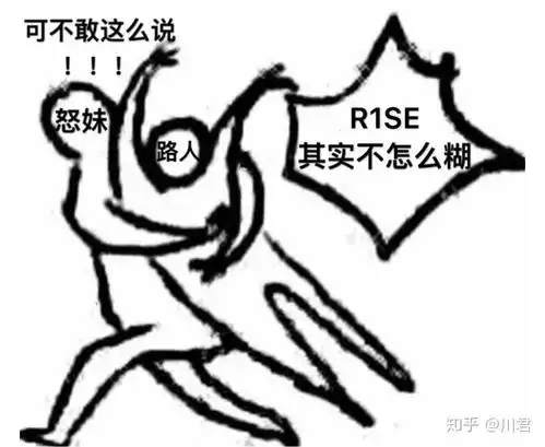  如何评价偶像男团r1se