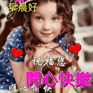  星期二清晨祝福语漂亮唯美图片动态表情,早安问候祝福语短信