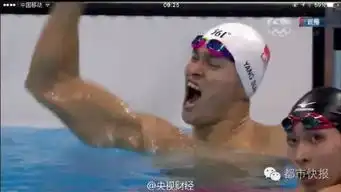  这三个浙江人太牛了20分钟一金一银一铜,孙杨夺冠傅园慧新表情包徐嘉余帅哭