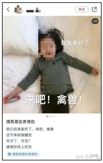  儿童软色情表情包背后暗藏套路