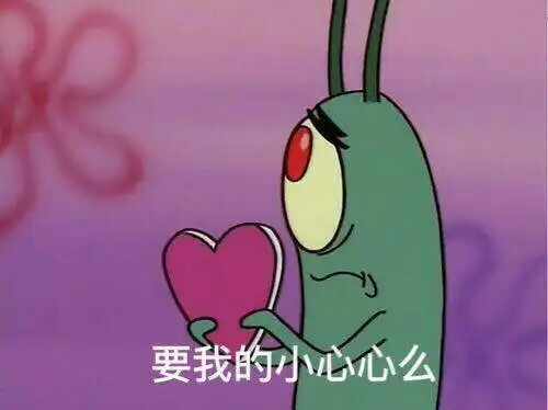 你傻没事我瞎表情包扎心
