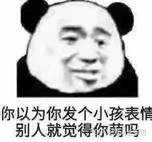  有哪些堪称有毒的表情包