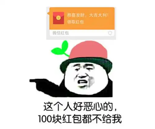  你们都用什么表情发微信红包