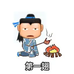  爆笑江湖九阴表情包完美演绎蓝瘦香菇