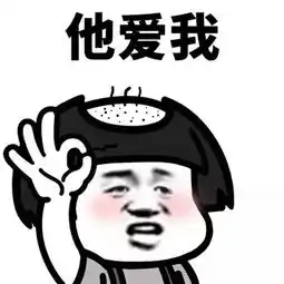  他爱我他不爱我拔头发表情包大全最新拔头发经典表情高清版