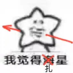 明日再战表情包