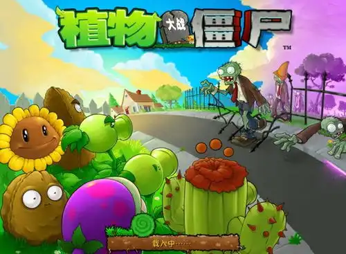  回味童年经典游戏植物大战僵尸种两排向日葵是基本操作