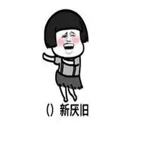 给男生表白套路表情包微信头像图片大全 给男生表白套路表情包微信头像图片大全