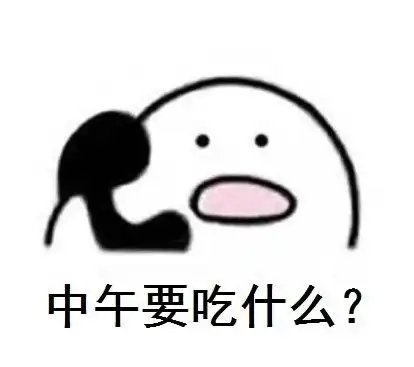  打电话表情包原图图片
