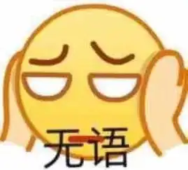  64个沙雕表情兄弟,一定要冷静