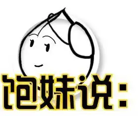 踹人的表情包马蜂窝