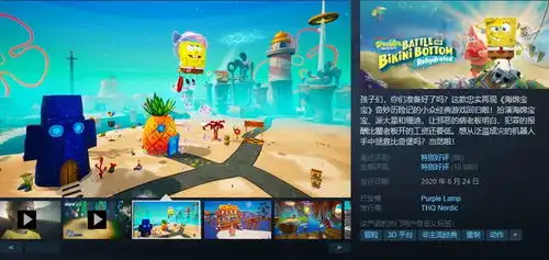  steam特惠是谁住在深海的大菠萝里大波萝莉