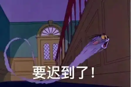 加油表情包搞笑猫和老鼠