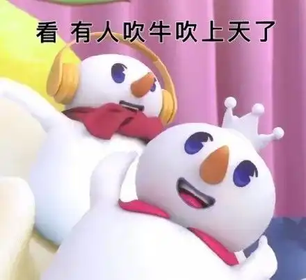  表情包蜜雪冰城沙雕系列