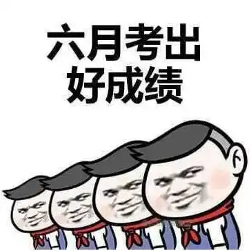  今天,要对所有考生说高考结束,青春不散