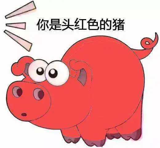  抖音七彩猪表情包gif动图可以说是很炫酷了