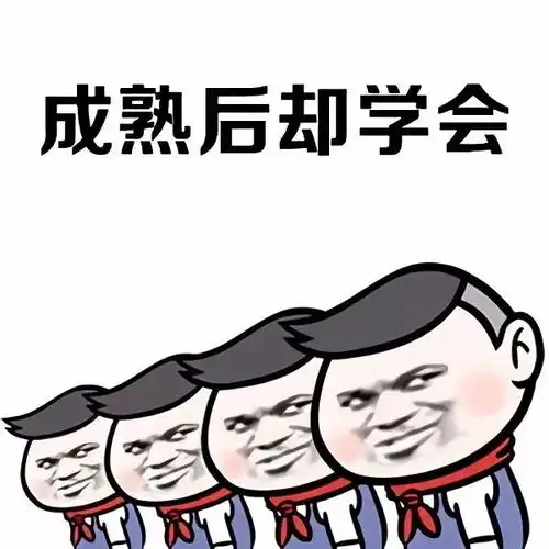  表情包以前生气vs现在生气