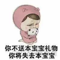  送你礼物表情包微信头像图片大全