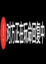 微信系统提示恶搞表情包好玩吗微信系统提示恶搞表情包怎么玩用户评论 微信系统提示恶搞表情包好玩吗微信系统提示恶搞表情包怎么玩用户评论
