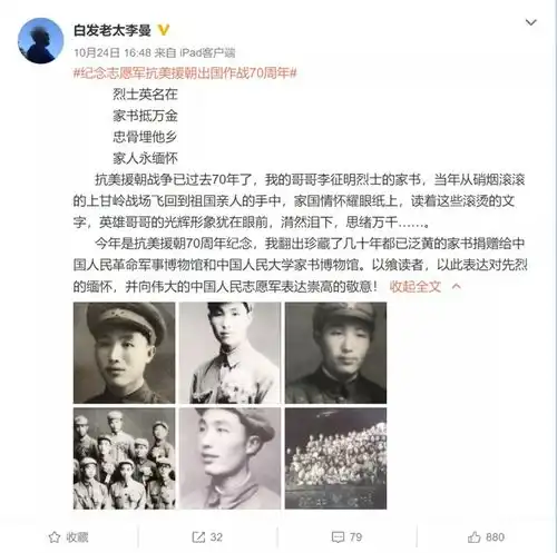  23岁牺牲在朝鲜战场宿迁李征明手绘表情包家书看哭网友