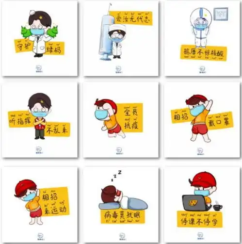  泉州信息工程学院党委战疫一线党旗红