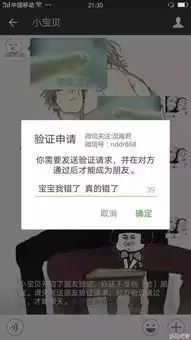  叫你秀恩爱玩脱了吧