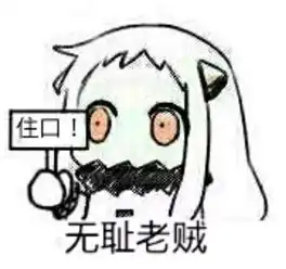  原创表情包有奖游戏嘻嘻自办一个小活动