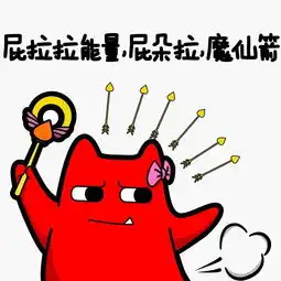  魔鬼猫表情