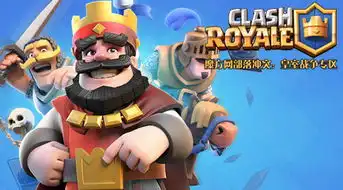 皇室战争守门员应对方法实力才是硬道理 皇室战争守门员应对方法实力才是硬道理