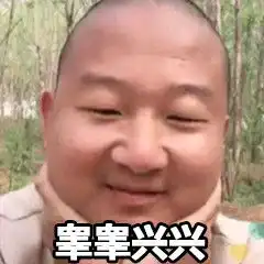  我太难了表情包我太难了表情包图片分享游戏吧