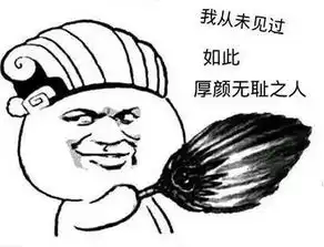  和老爸斗表情包你这是自取其辱