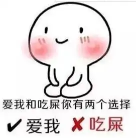  表情包情侣送分题,好霸道,我喜欢