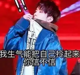  易烊千玺常用搞笑表情包合集