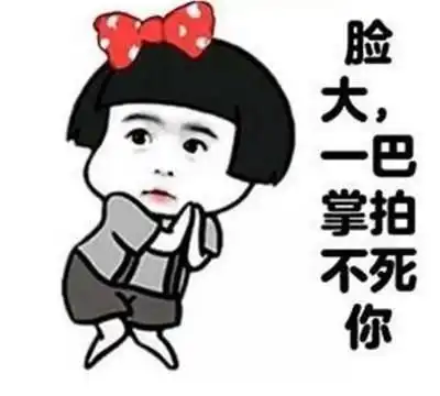约表情包杜蕾斯洗脚水