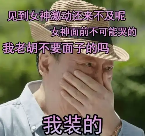  都挺好中追保姆,乡村爱情里追网红,倪大红的演技太圈粉