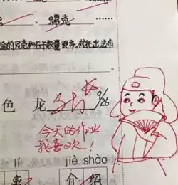  小学老师表情包评语走红触动了你的哪根神经