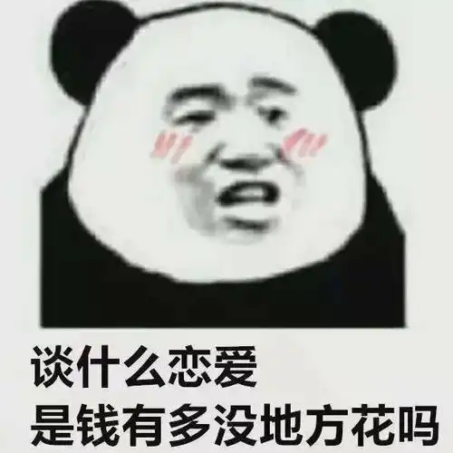  沙雕朋友圈文案及表情包
