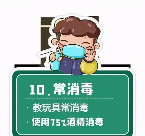  新冠肺炎防控贴士,面对疫情我们至少可以这么做