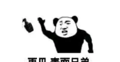 nice兄dei表情包原图超