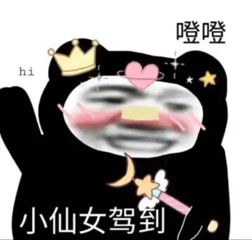 特别会生气的表情包想原