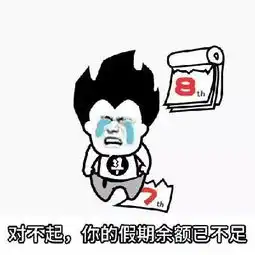  春节长假就这么完了如何科学合法地延长你的春节假期