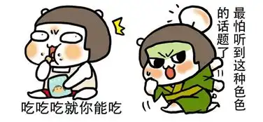  pp殿下表情包下载pp殿下qq表情包下载当易网