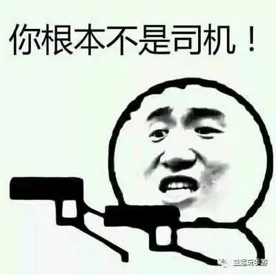  路面畅通随时可以开车2017年那些热门表情包系列