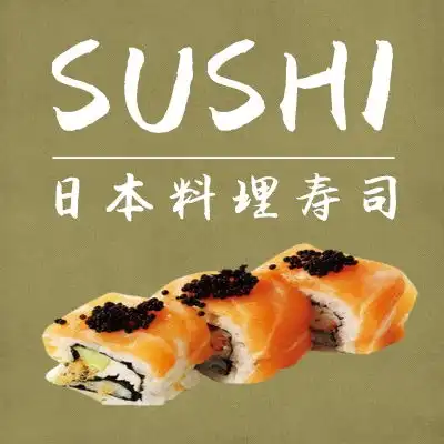  日本寿司假期结束了,但你还有美食啊模板专题