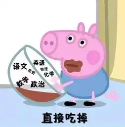 小猪喊到一系列表情包小