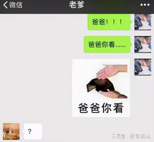  大学生要生活费用表情包而走红,父母看完秒懂,学生下次试试看