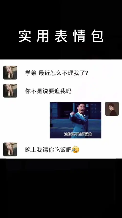  追女孩子追到一半放弃,算渣男吗表情包小可爱已上线