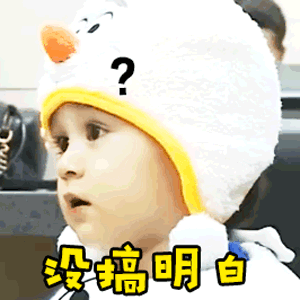 懵圈表情包图片
