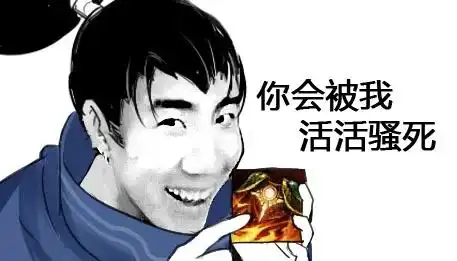  虎牙一哥直播作假,被曝后急改id