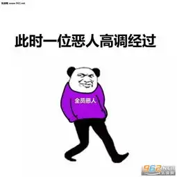  全员恶人表情包头像图片你咋回事恶人小老弟全面小康表情包下载乐游网游戏下载